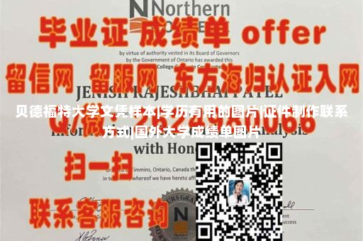 定制蒙大拿州立大学波兹曼分校文凭|仿制英国大学毕业证|法国本科大学毕业证|录取通知书